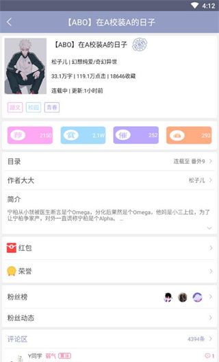 耽美小说大全