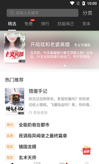 黑岩阅读
