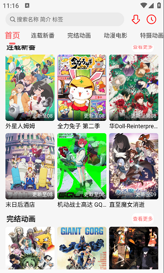 咕咕番
