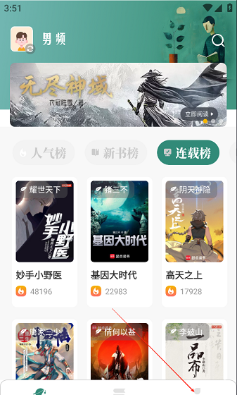 东南小说