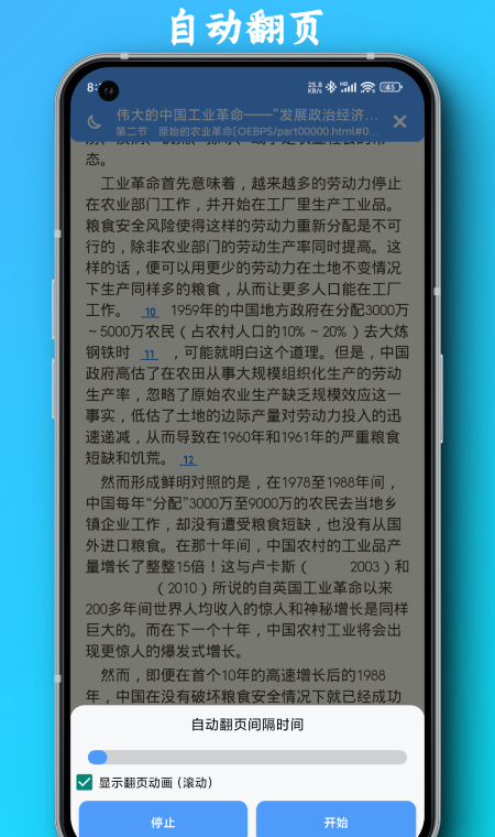 PDF全能阅读器
