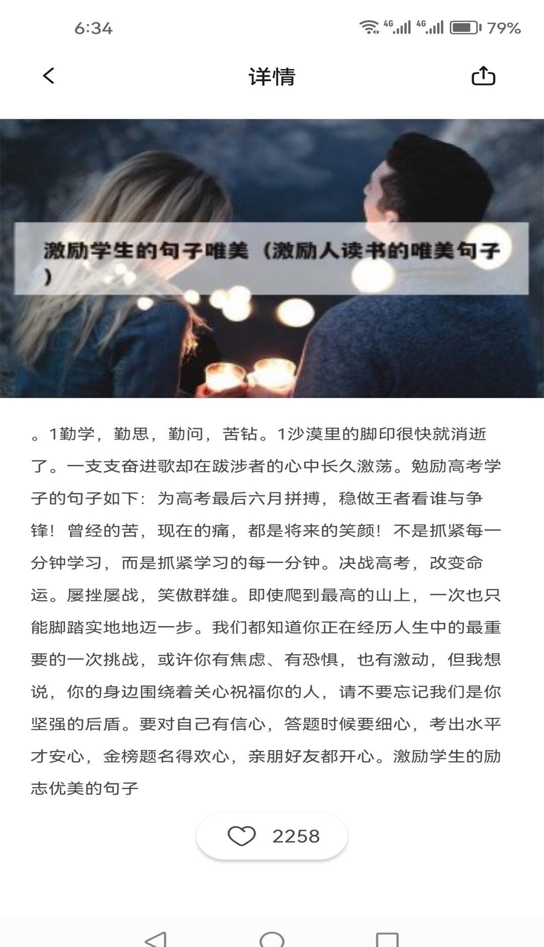 柚子阅读