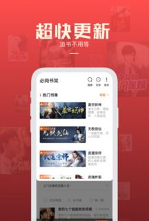 必阅免费小说