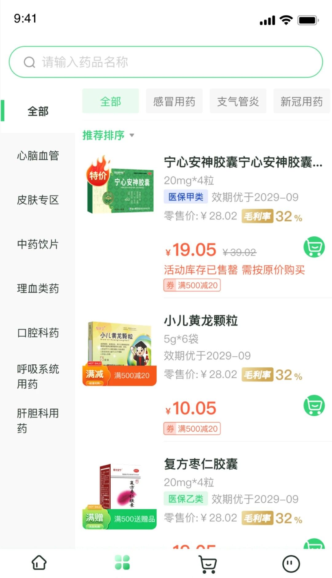 伍舒芳