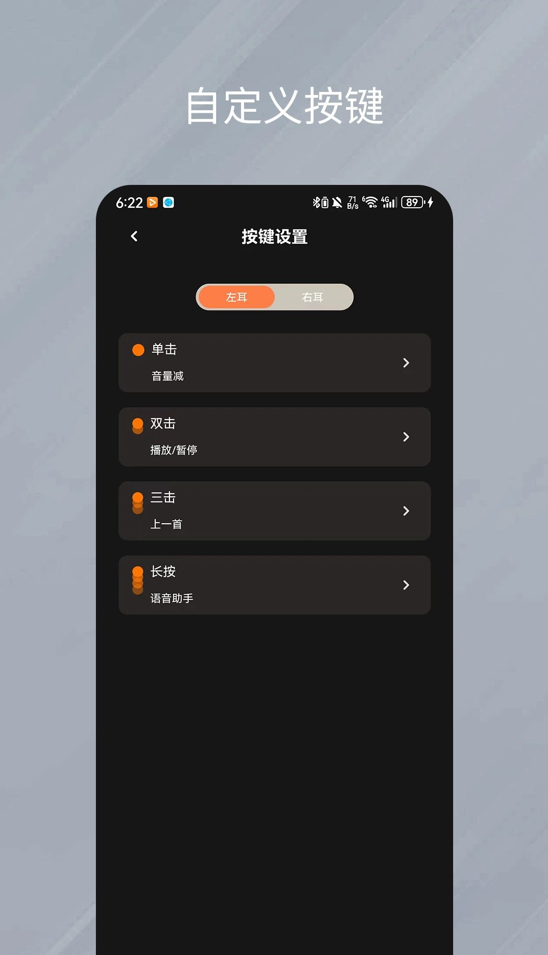 天籁音控