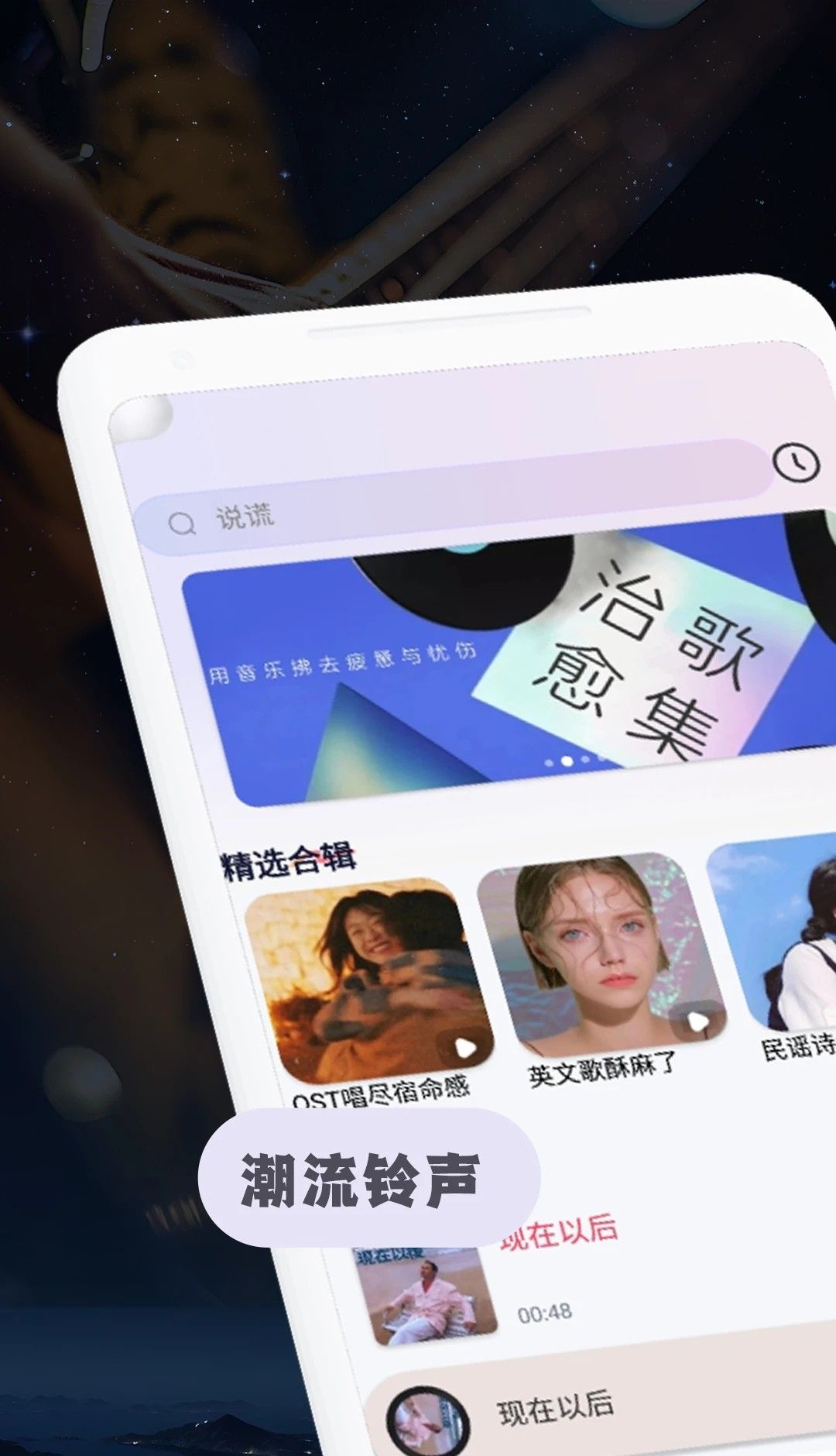 全民免费音乐