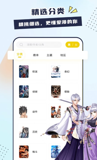创漫客漫画