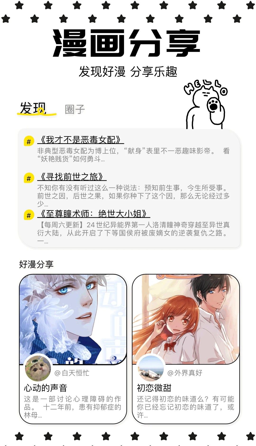 蛙蛙漫画