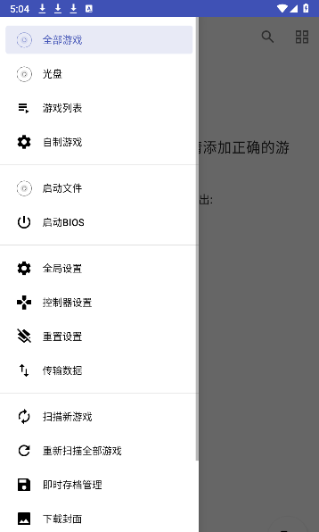 NetherSX2模拟器