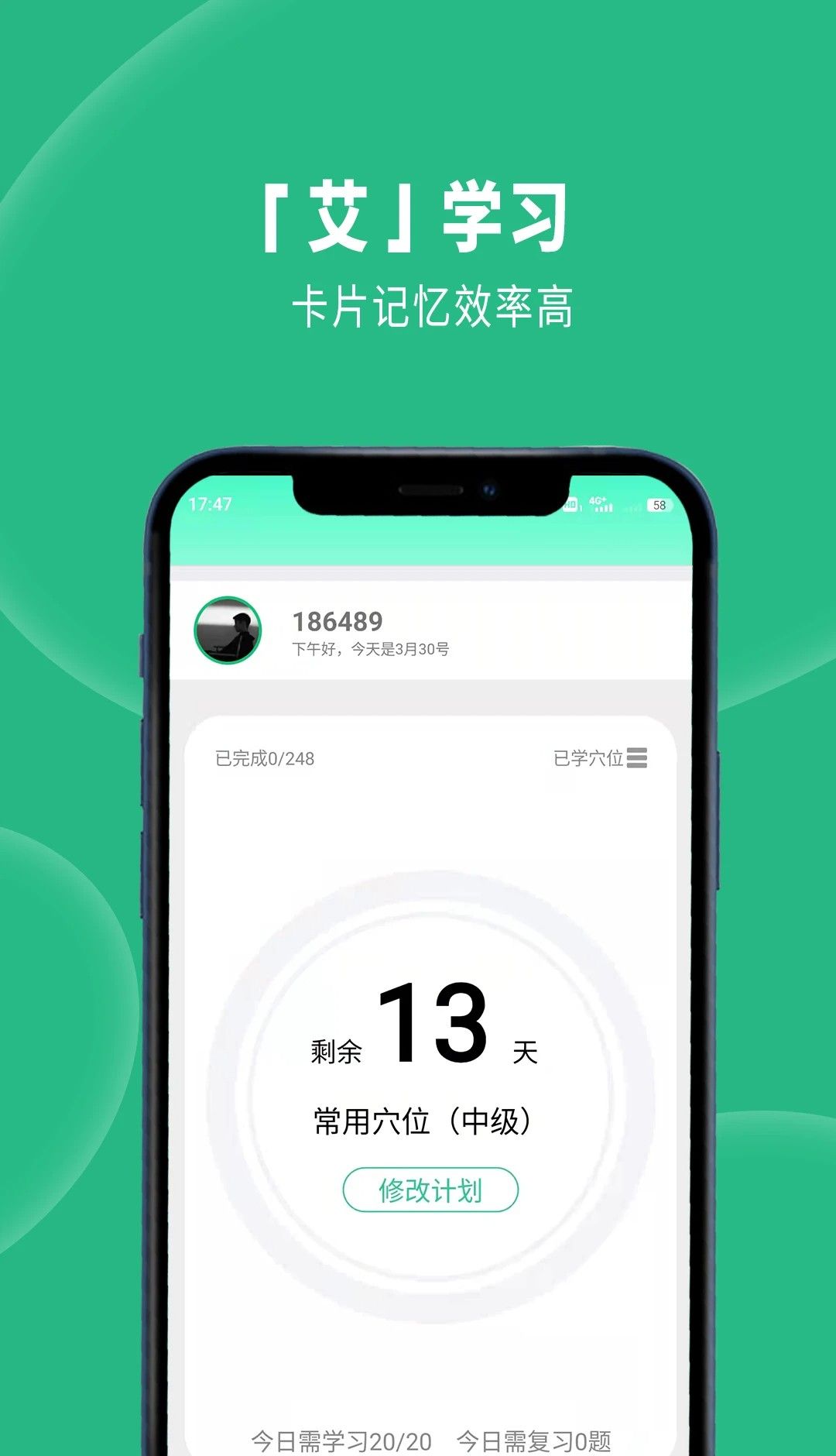 经络穴位图解