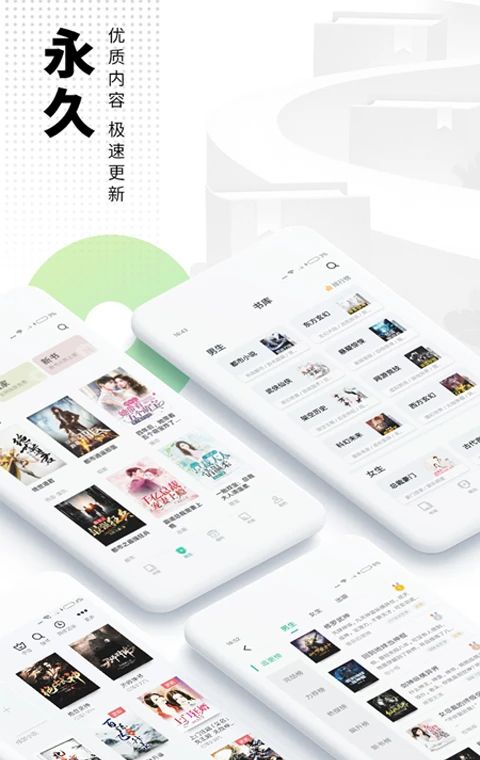 爱看书极速版