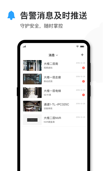 TP-LINK物联
