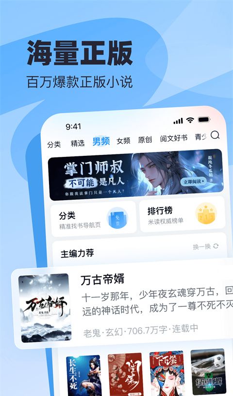 飞读小说