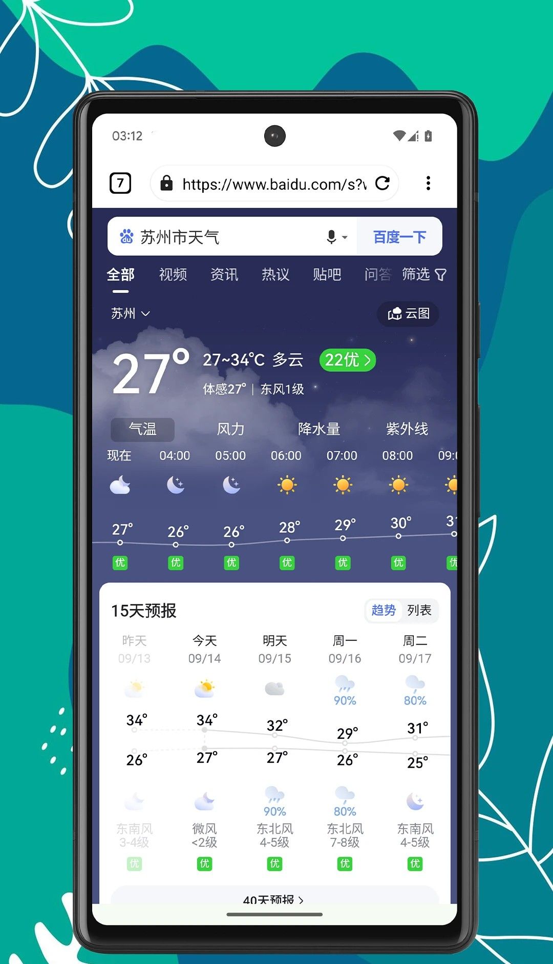 Air浏览器