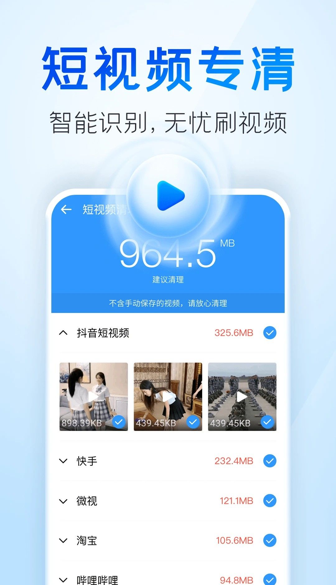 2345清理王 官方正版