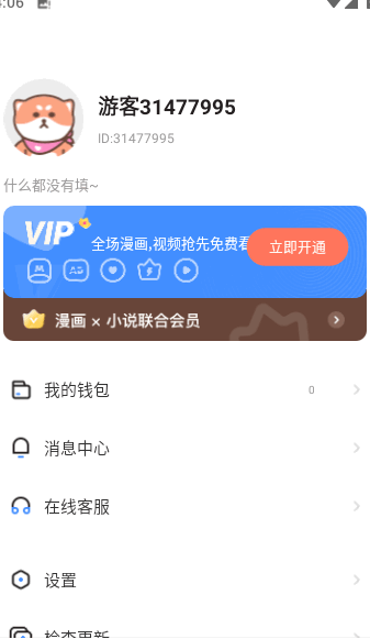 漫蛙Manwa3
