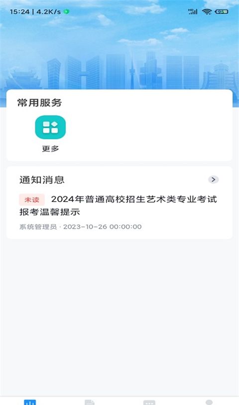 贵州招考