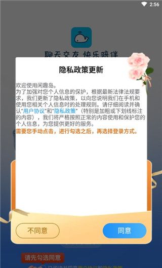 闲趣岛