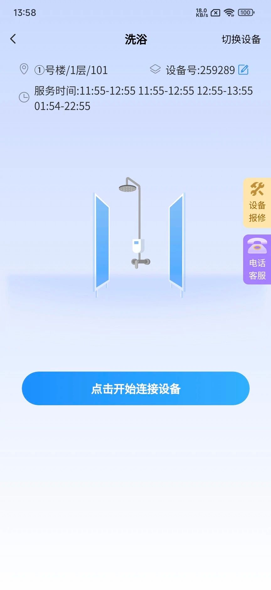住理生活