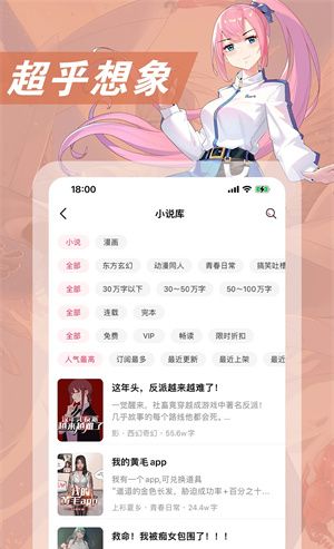 次元姬小说