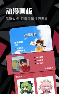 虫虫动漫
