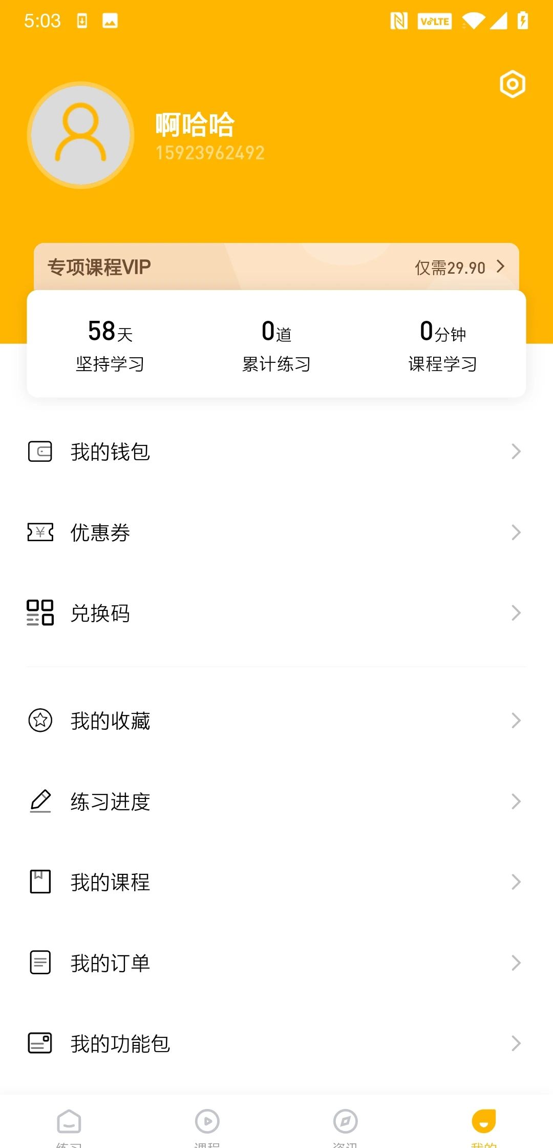 一鼎成公