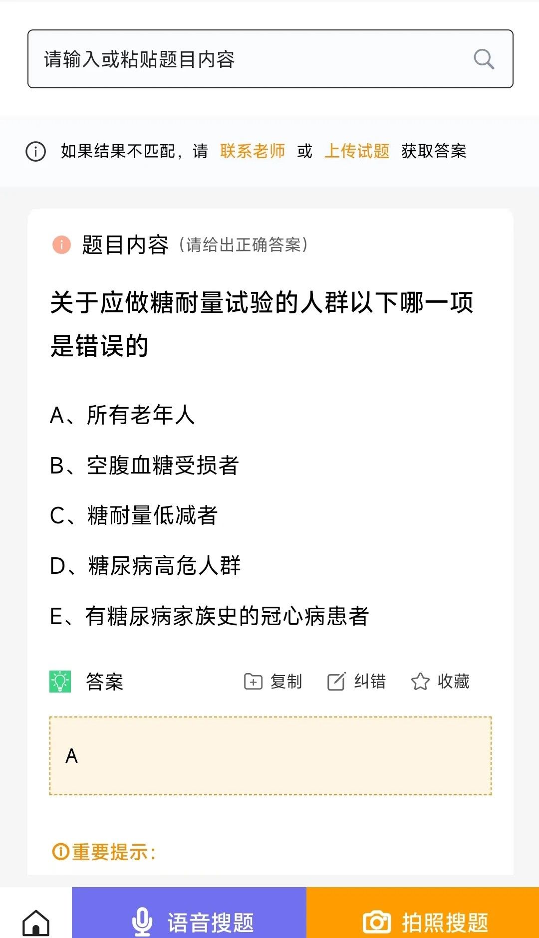 众课帮