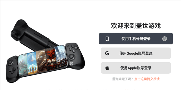 盖世模拟器