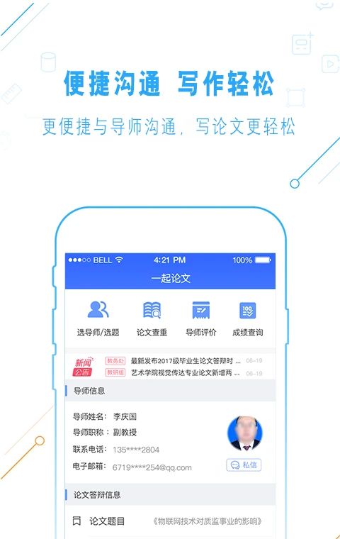 一起论文