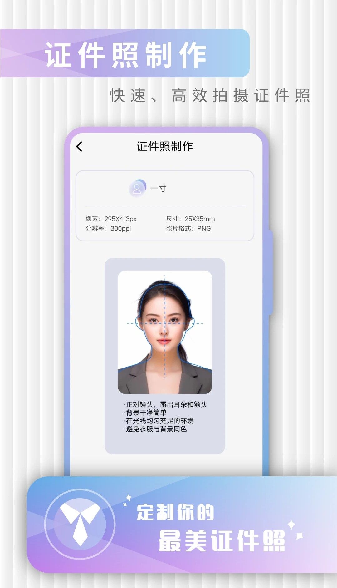 免费证件