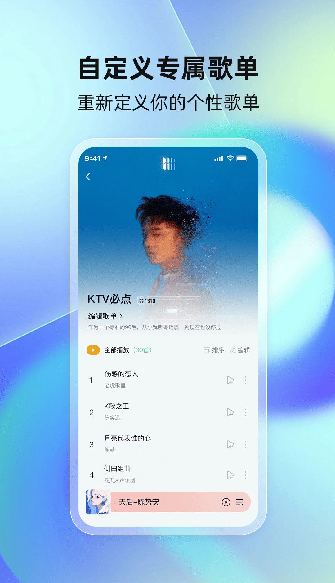 千千畅听