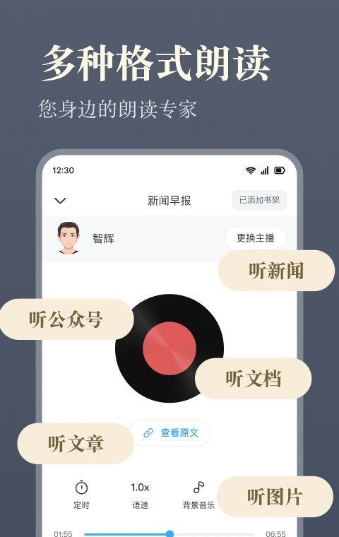 听书神器