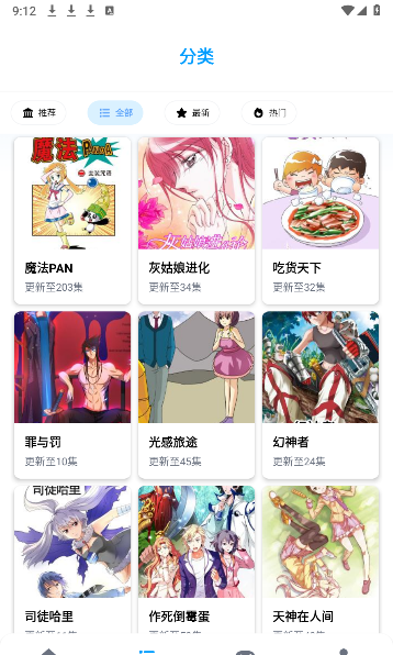 奇漫屋漫画