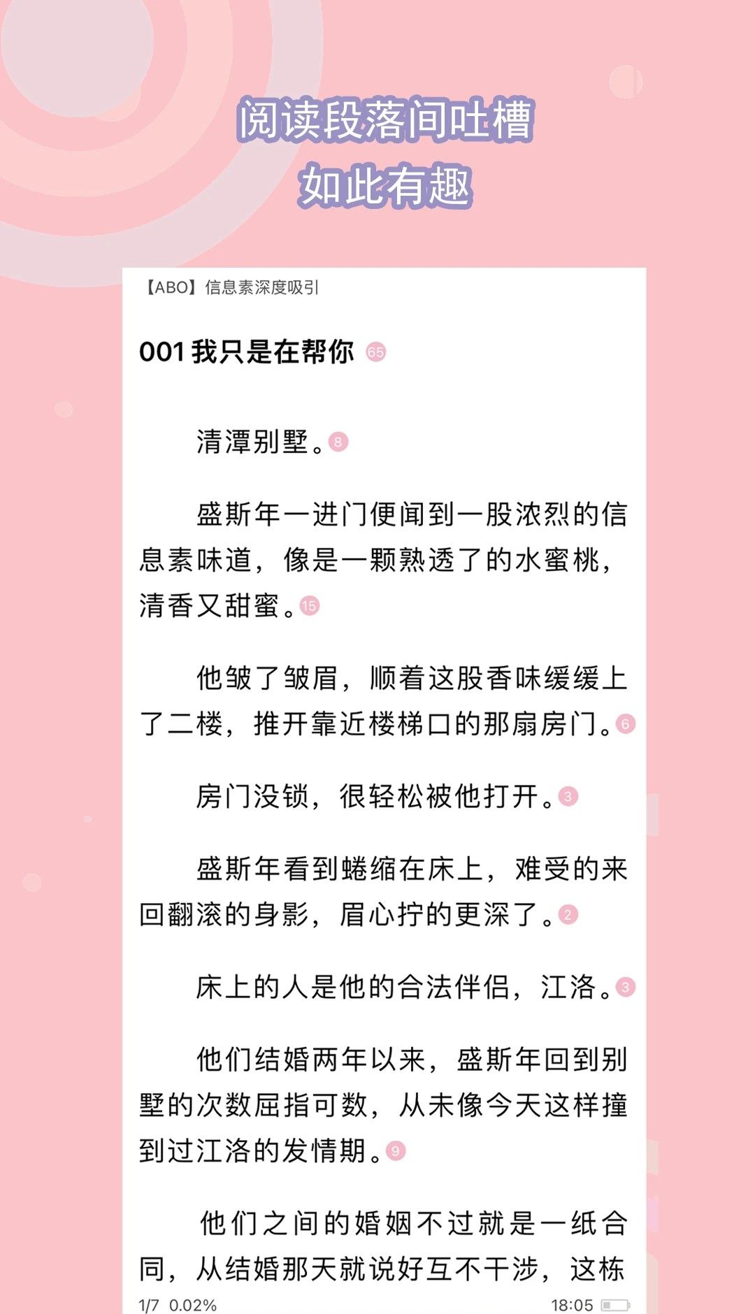 书耽