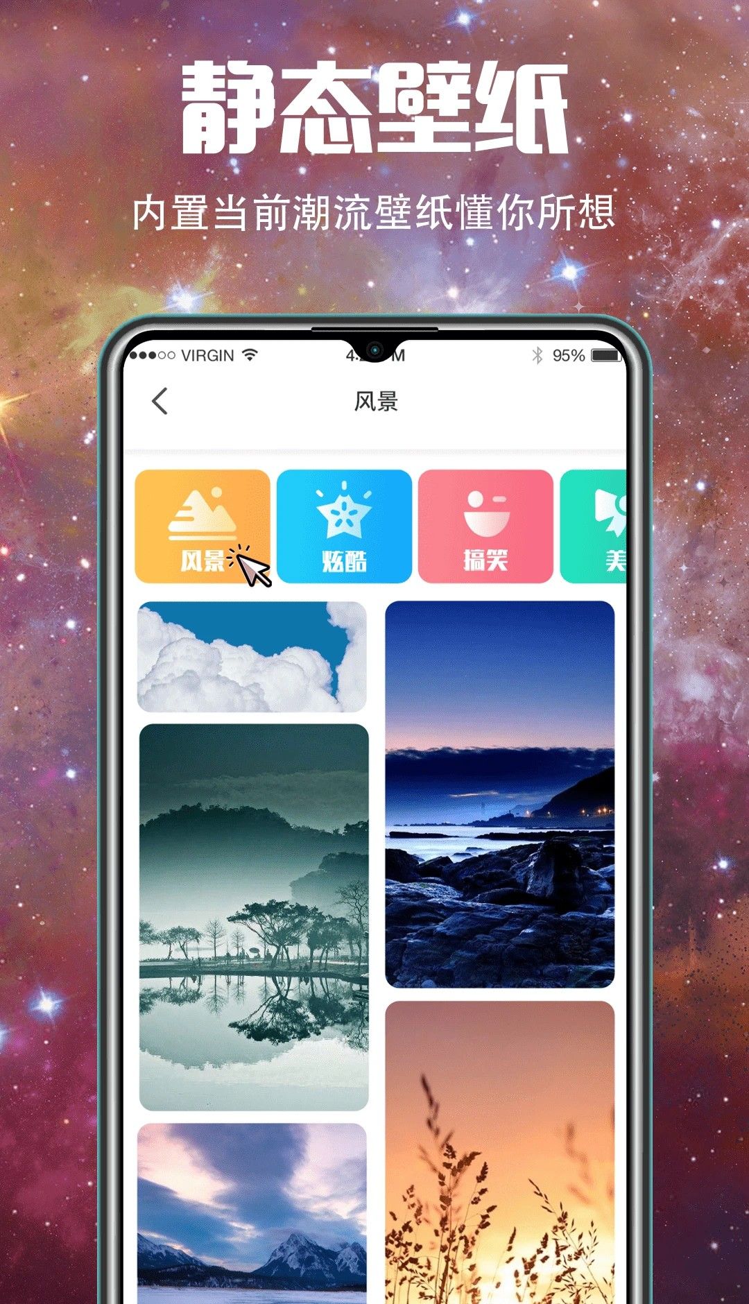 5G壁纸大全