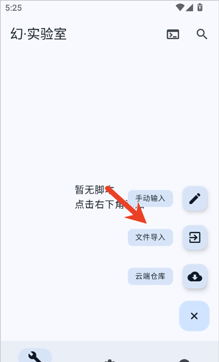 幻实验室