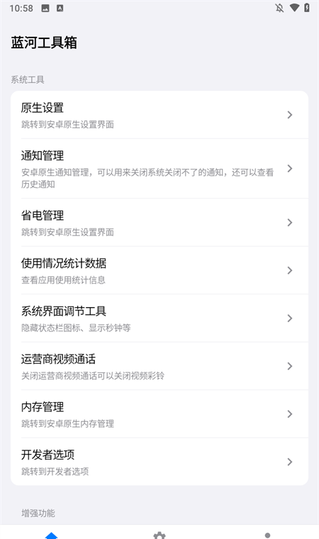 蓝河工具箱