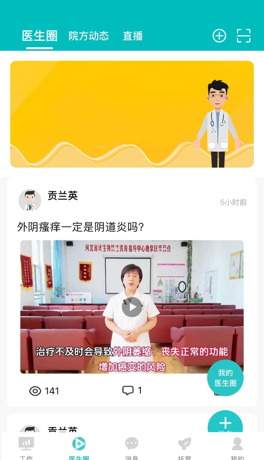 医家易云