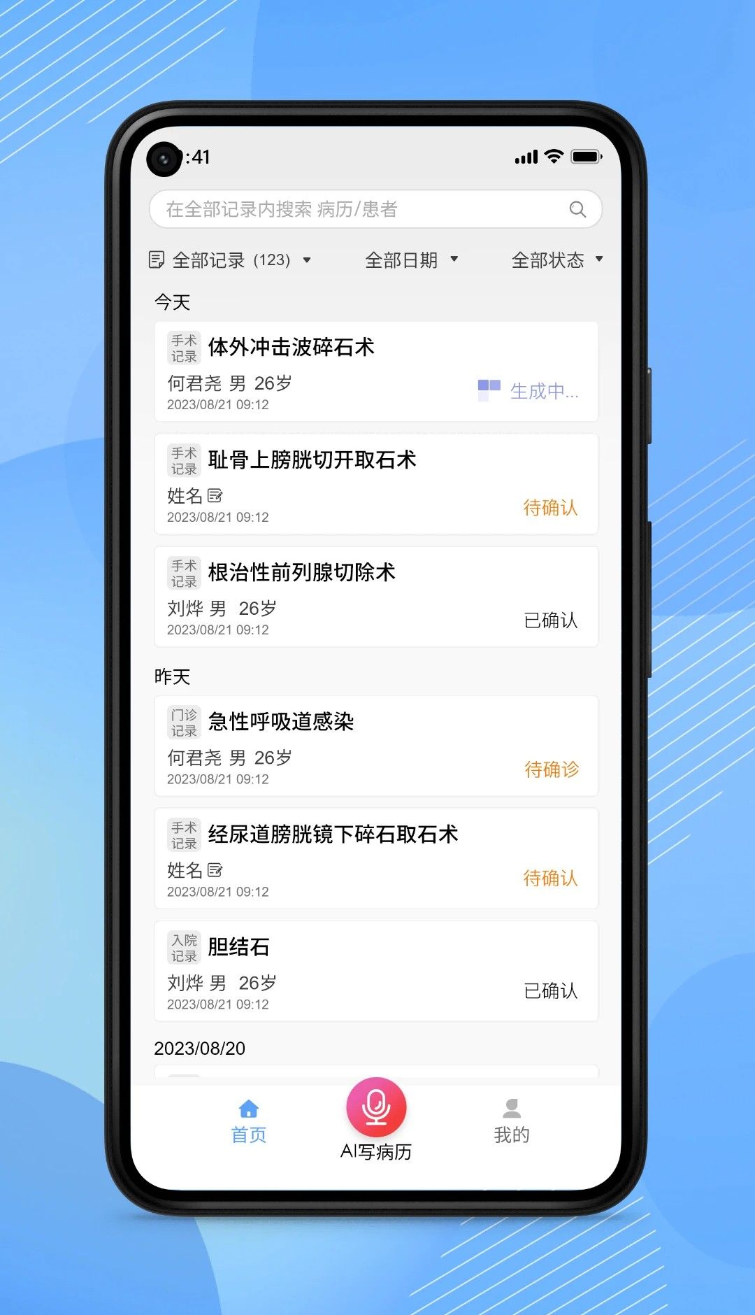 AI医助
