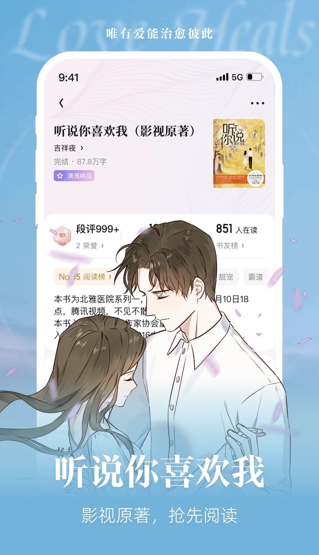 潇湘书院