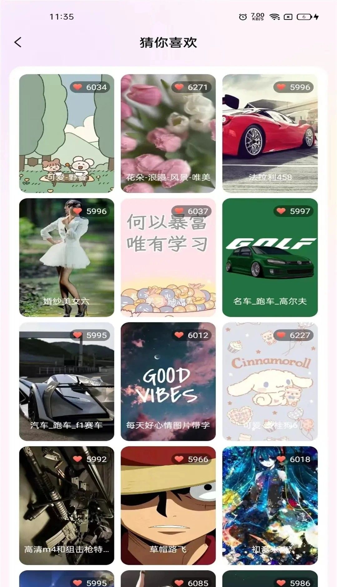 最全壁纸多多