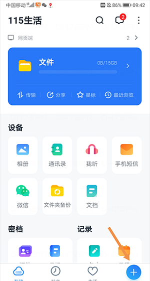 115生活