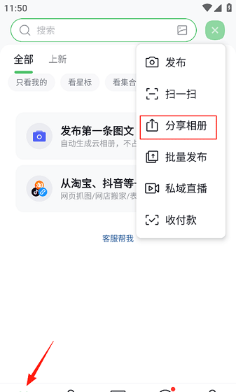 微购相册