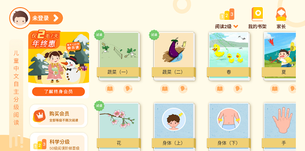 竹子阅读