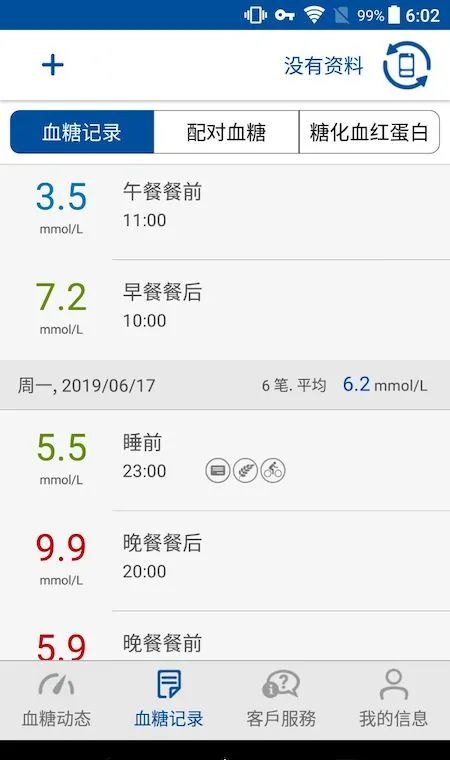瑞特健康