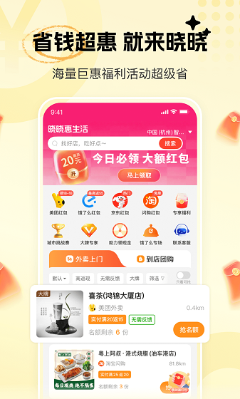 晓晓优选