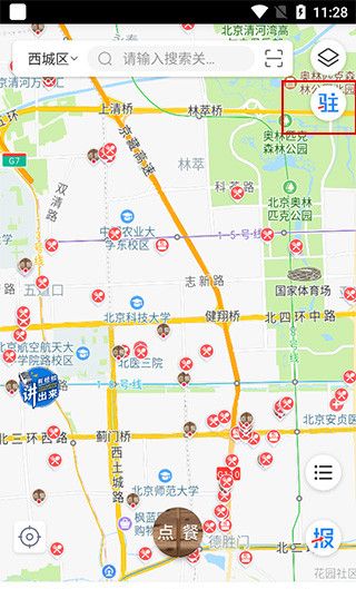 查安康