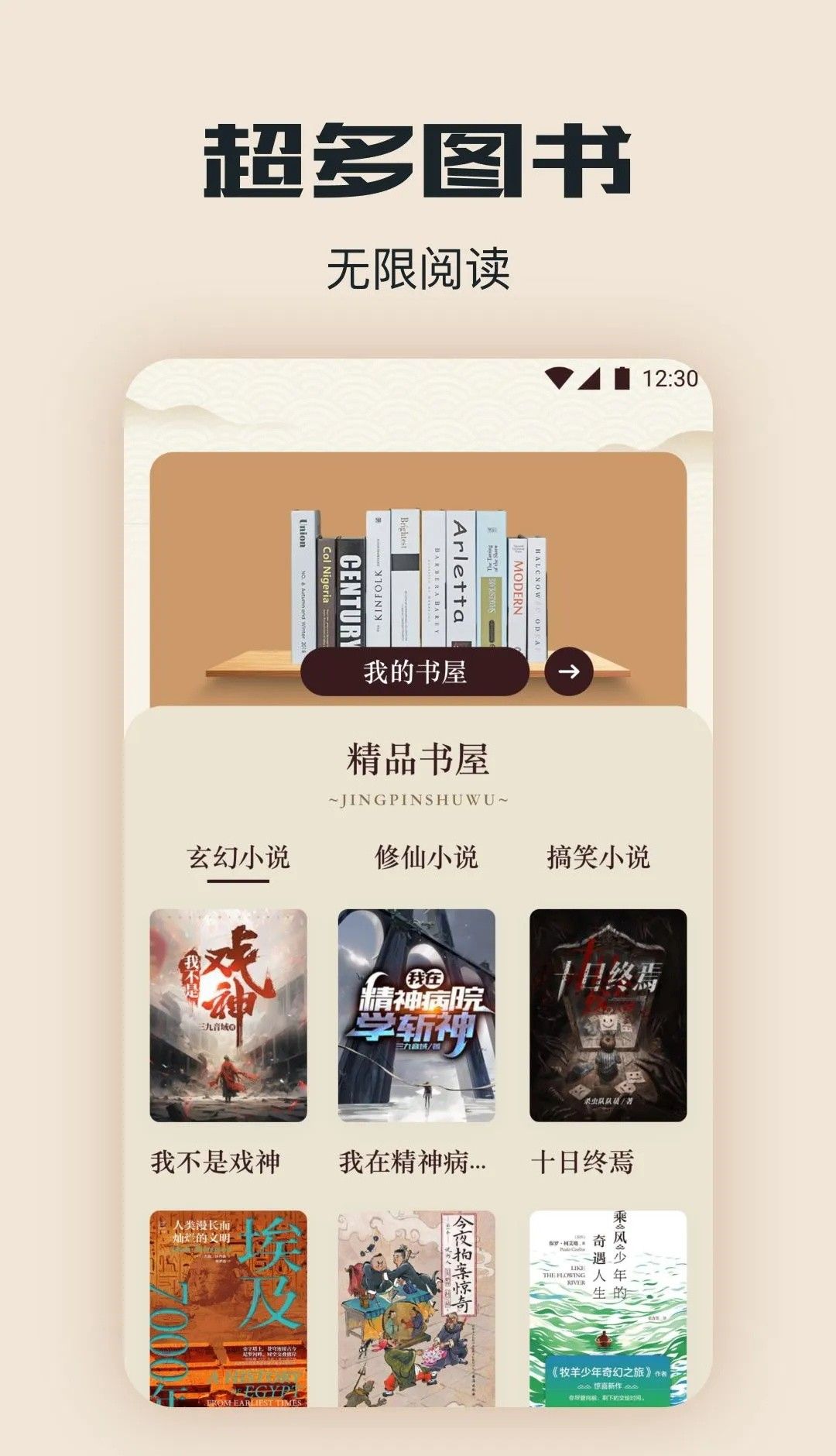 西瓜阅读