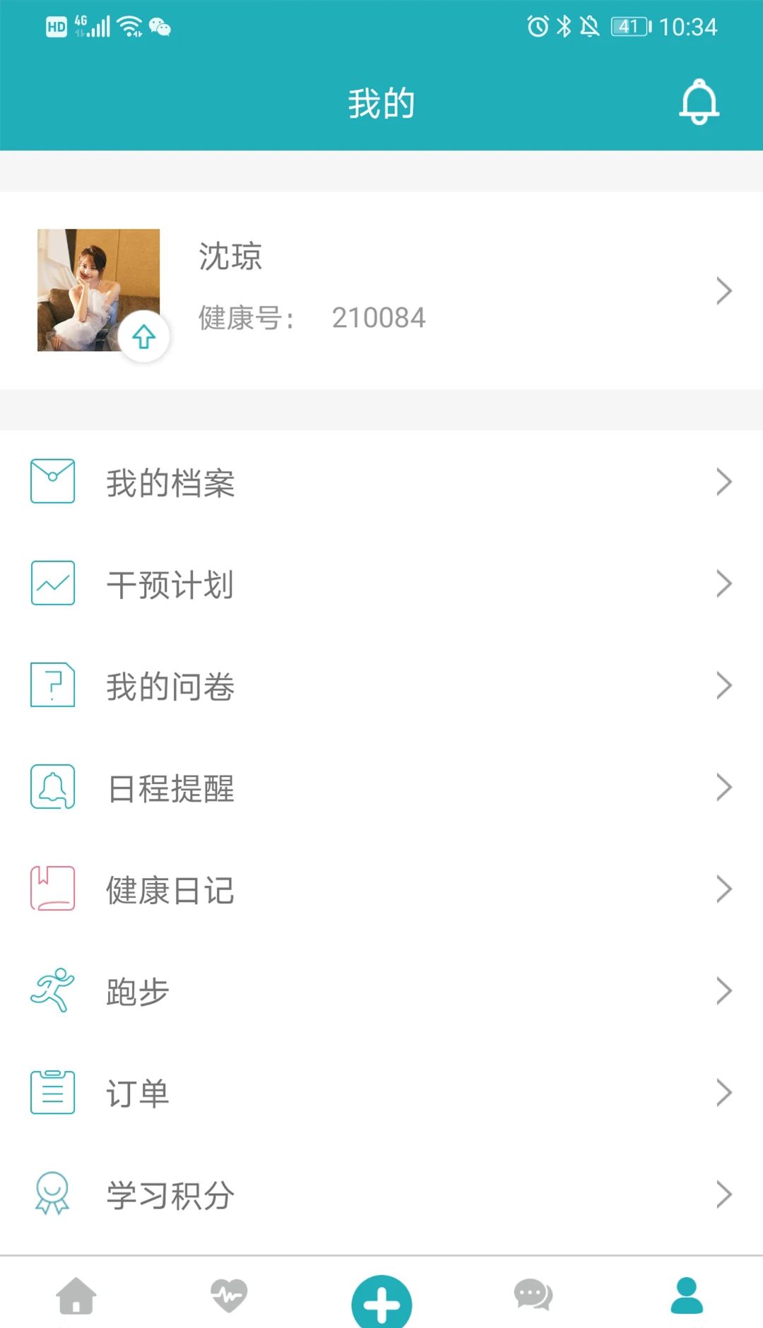 体重管家