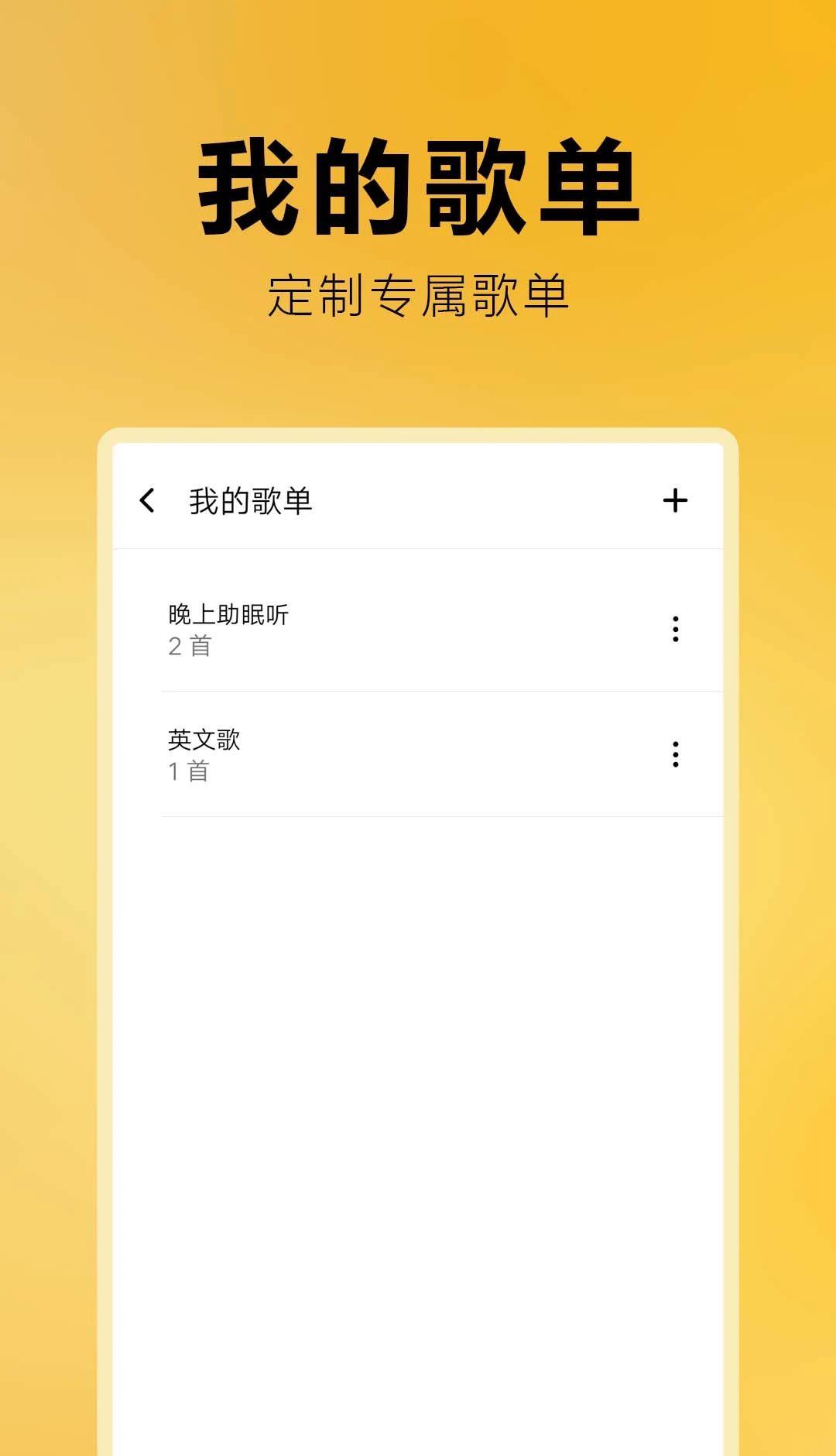 免费音乐全集